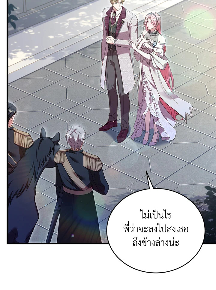 The Price of Breaking Up 28 110