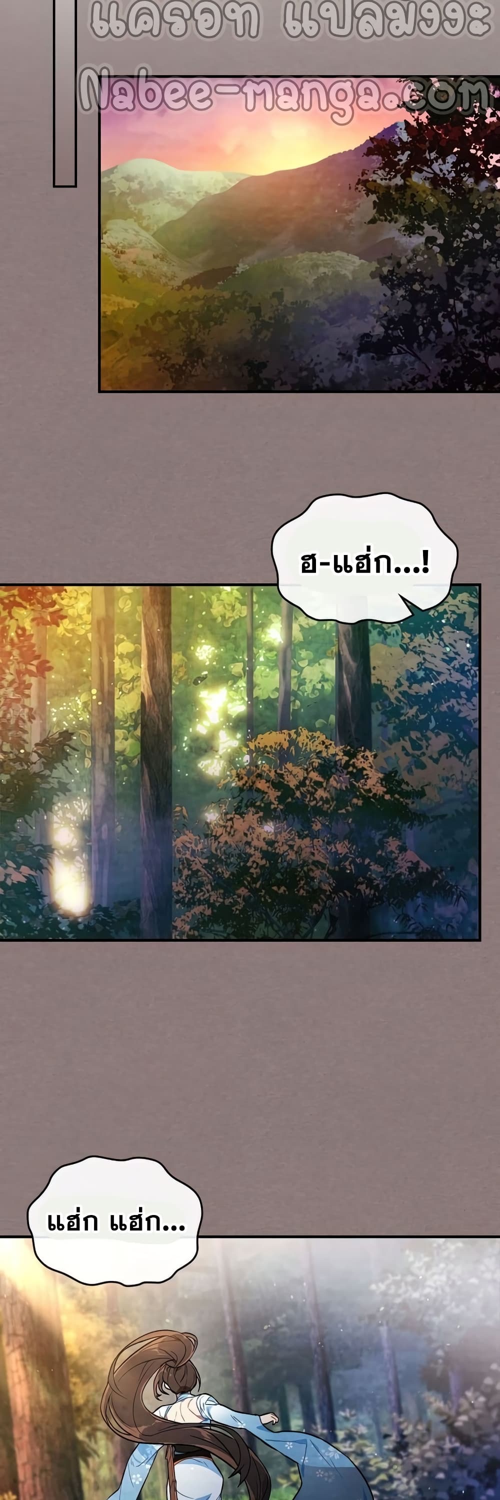 Chronicles Of The Martial God’s Return ตอนที่ 23 (34)