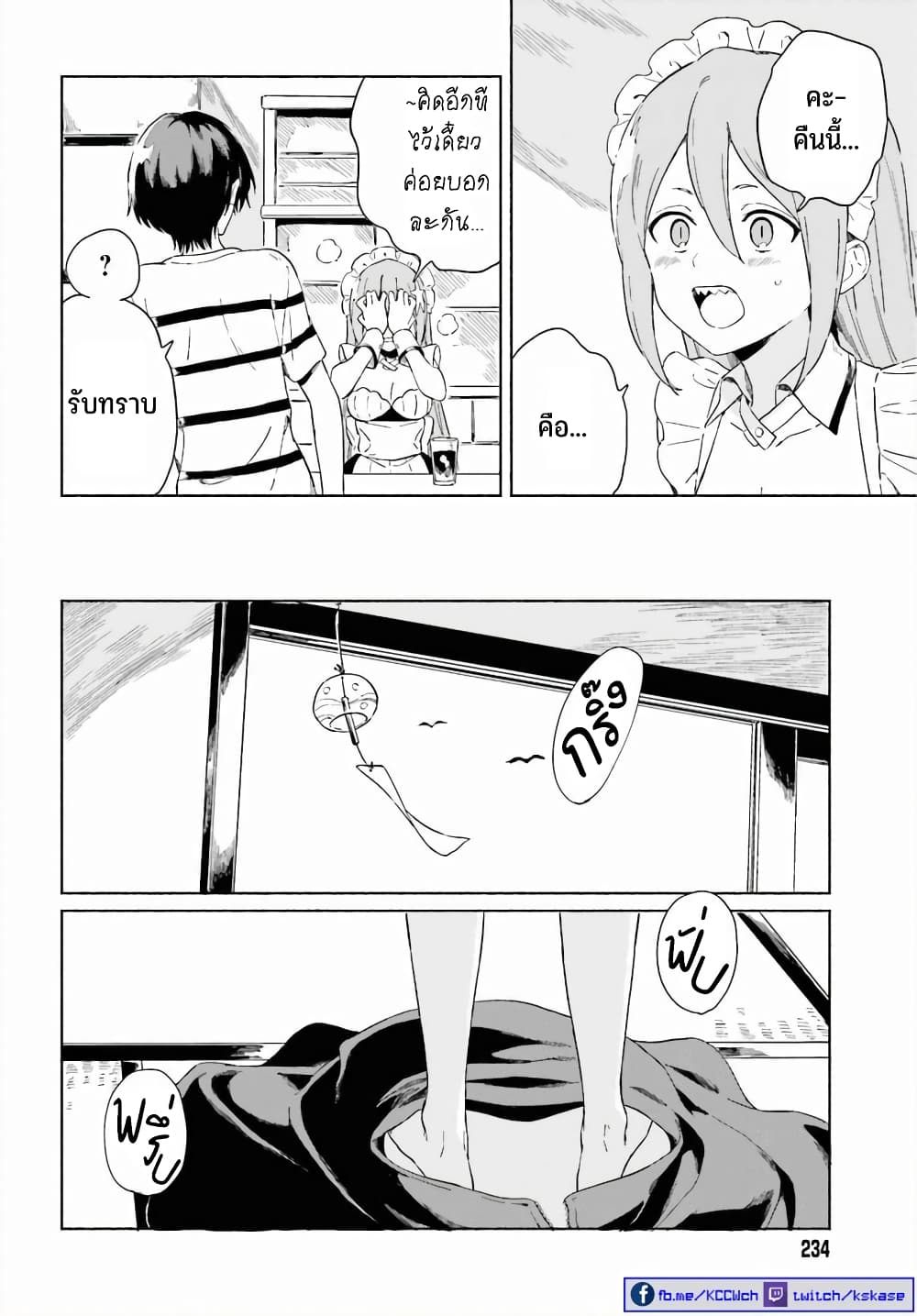 Nagisa no Shark Maid เธ•เธญเธเธ—เธตเน 10 (3)