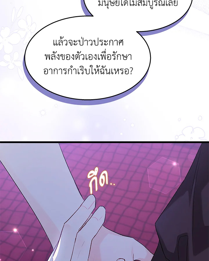 The Symbiotic Relationship Between a Panther and a Rabbit 87 109