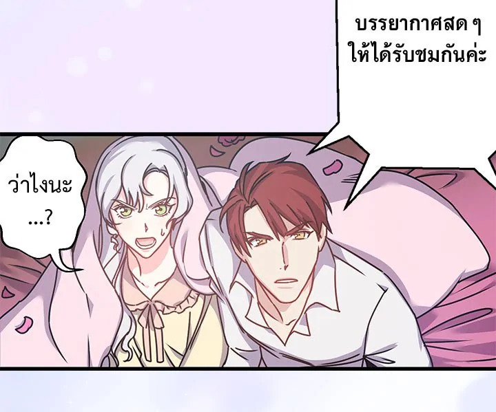 Revenge Wedding 9 73