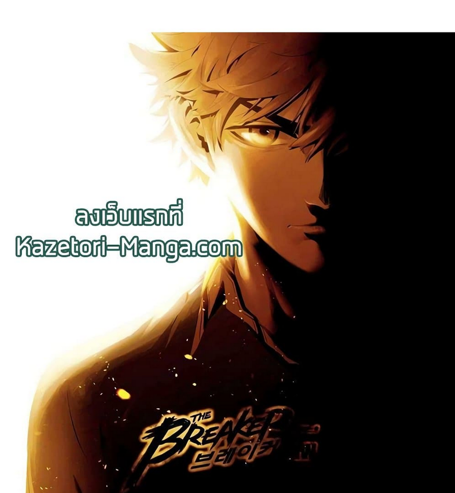 The Breaker 3 Eternal Force à¸•à¸­à¸™à¸—à¸µà¹ˆ 3 (27)