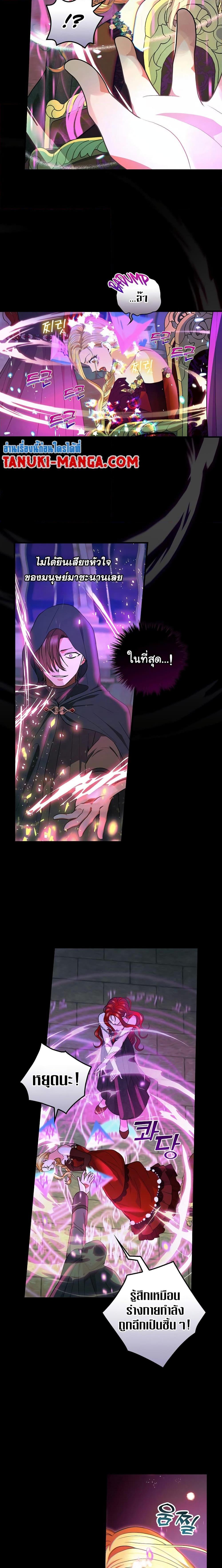 Knight of the Frozen Flower ตอนที่ 76 (16)