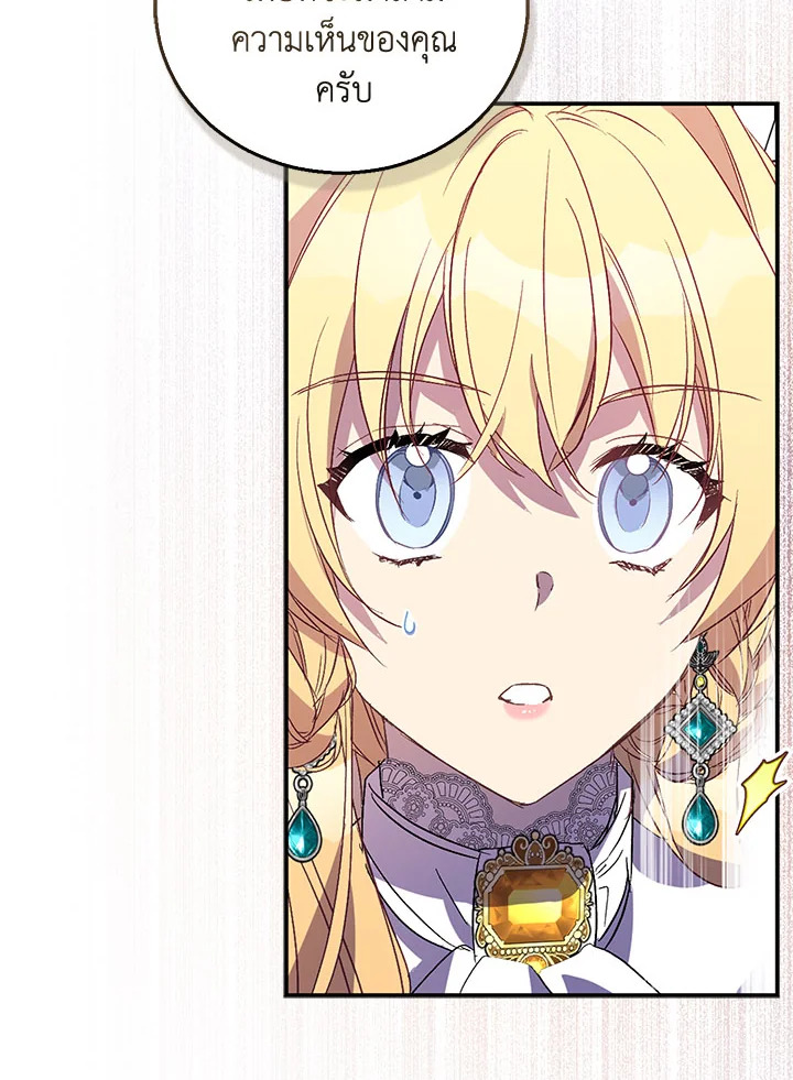 The Beloved Fake Saint 32 048