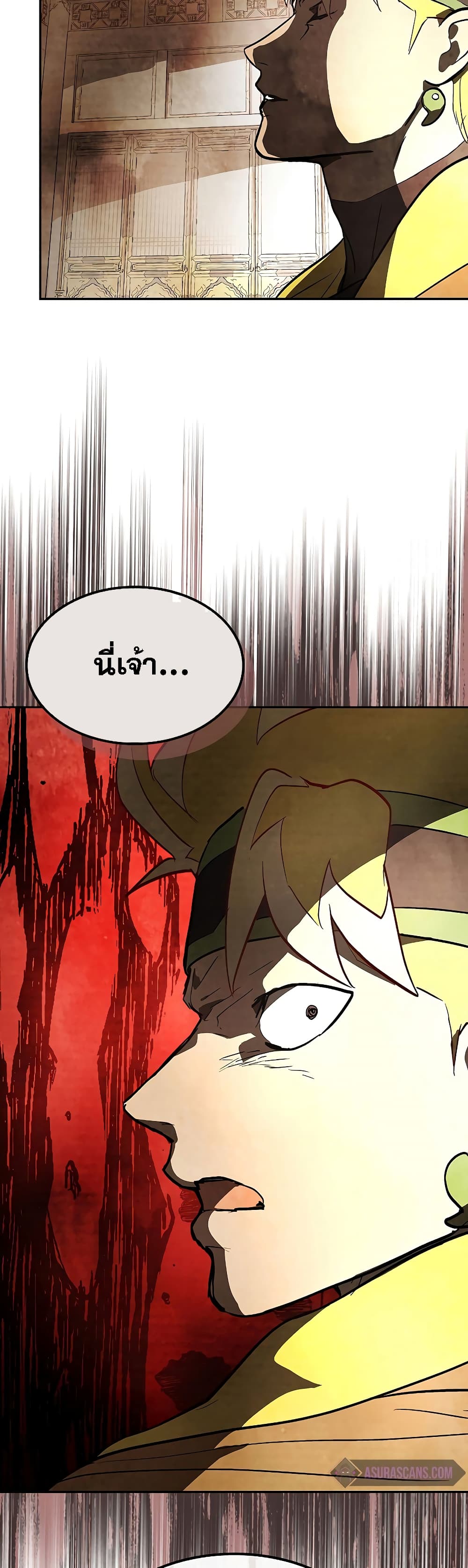 Chronicles Of The Martial God’s Return ตอนที่ 19 (17)