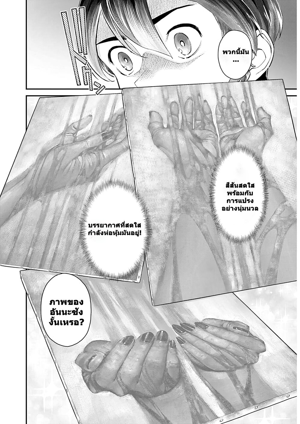 Sora wo Matotte 13 10