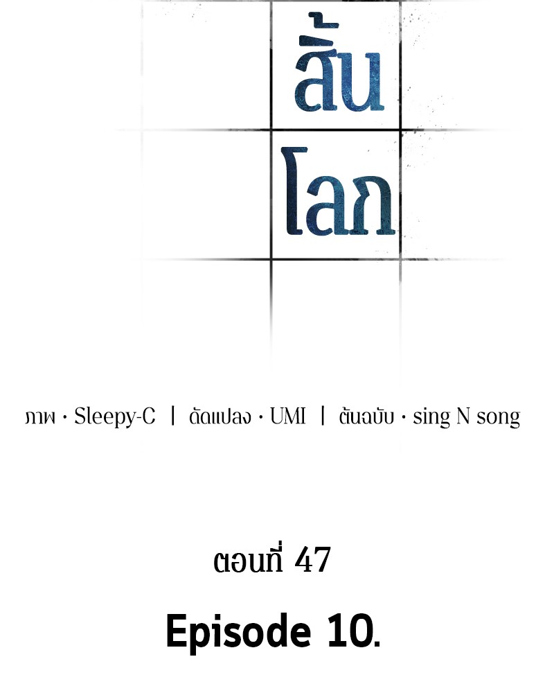 Omniscient Reader 47 (38)