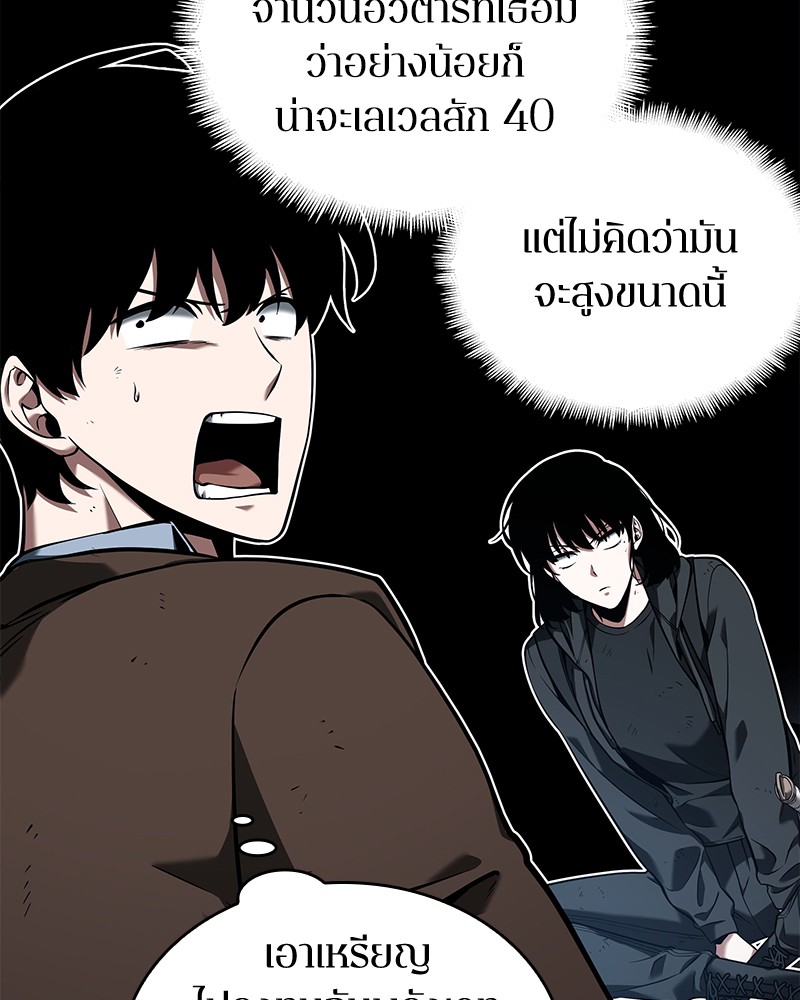 Omniscient Reader 74 (66)