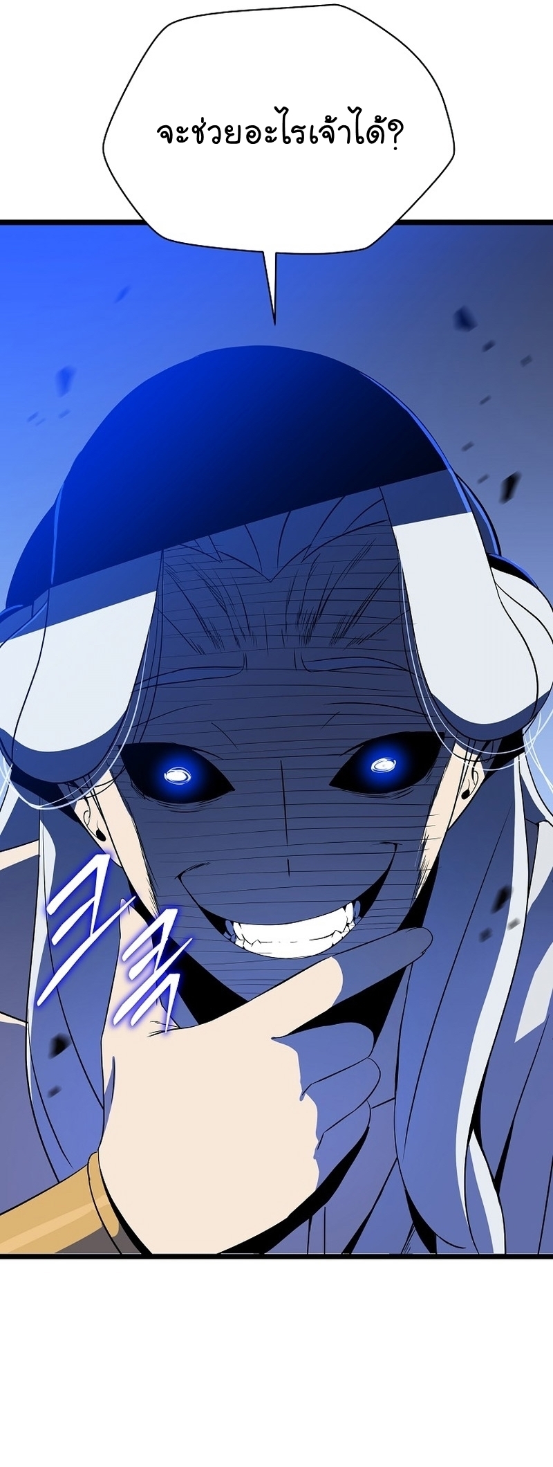 Kill the Hero Manga Wei Manhwa 147 (10)