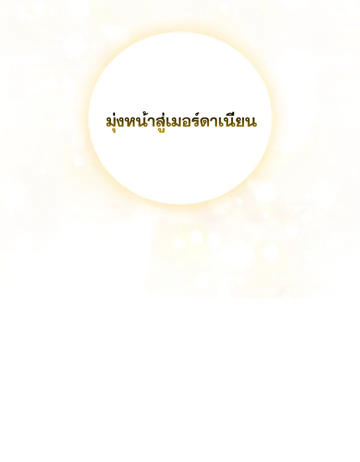 Please Support My Revenge 30 107