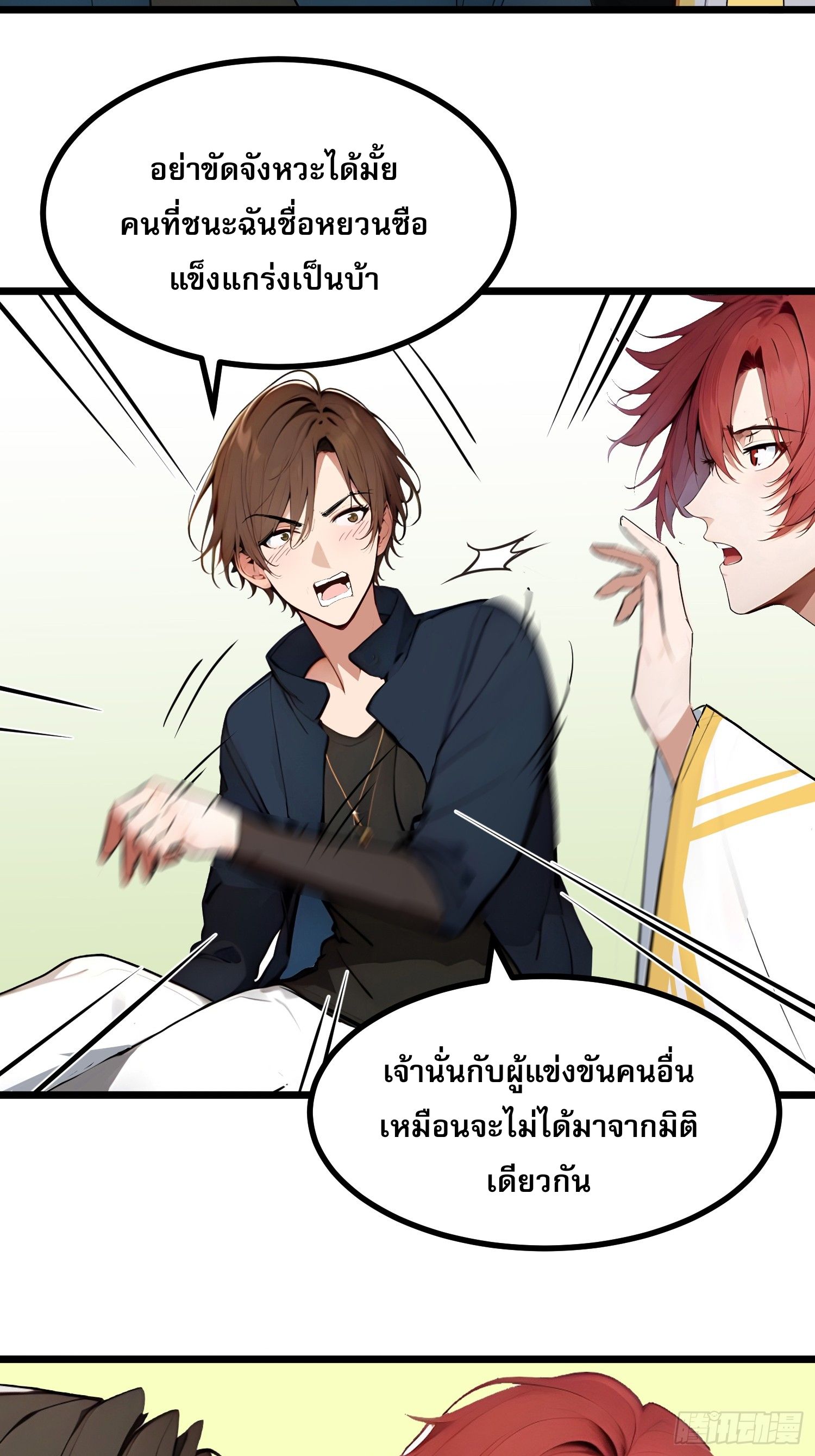 All My Abilities Are Forbidden Spells 11 (47)