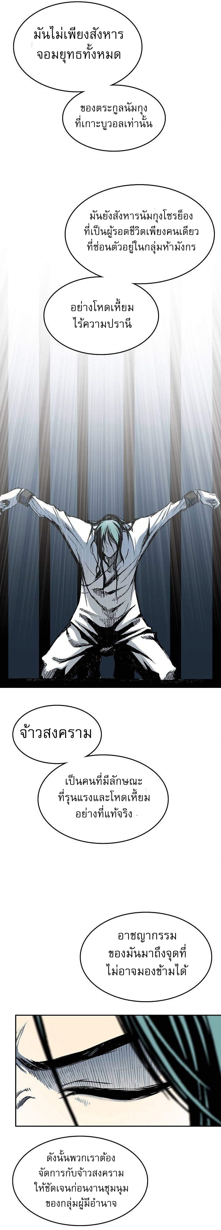 Memoir Of The King Of War 135 49