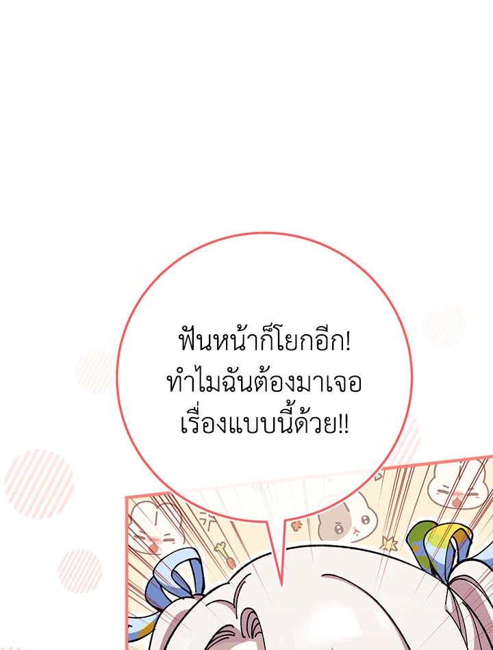 The Wicked Little Princess 105 081