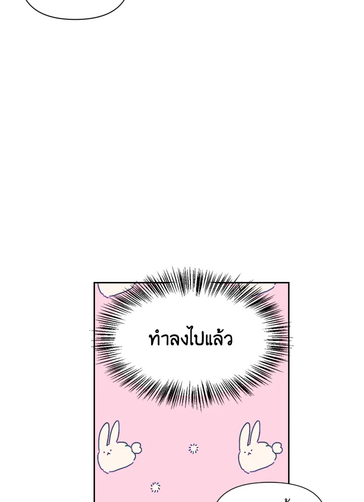 A Villainess for the Tyrant 6 55