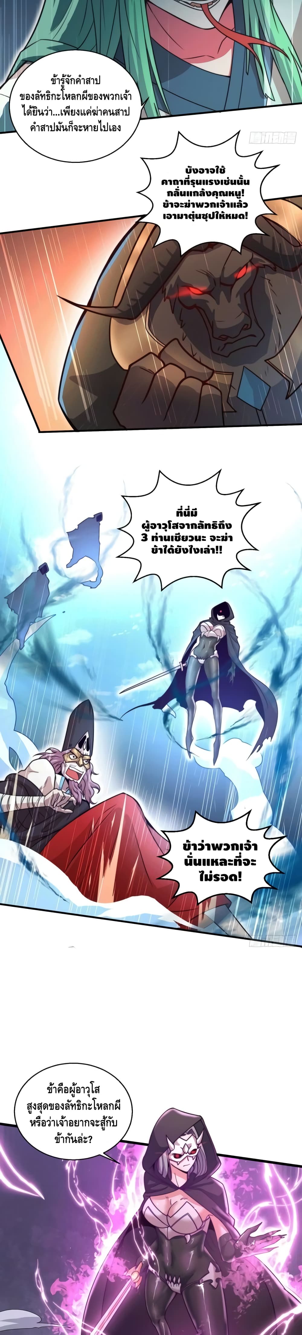Invincible at The Start à¸•à¸­à¸™à¸—à¸µà¹ˆ 10 (9)