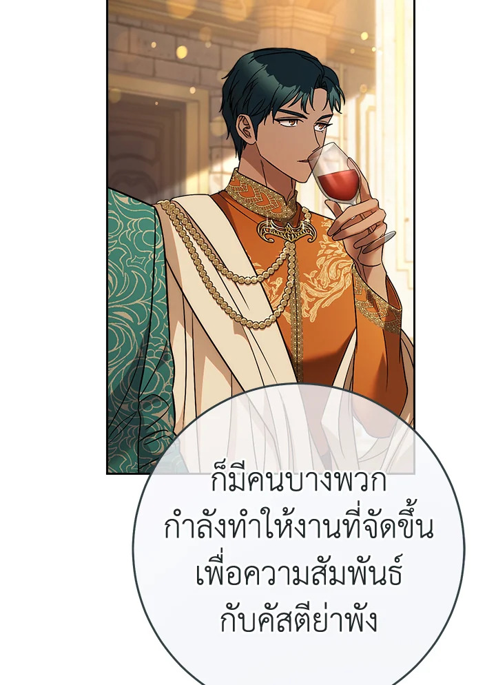 Marriage of Convenience 50 138