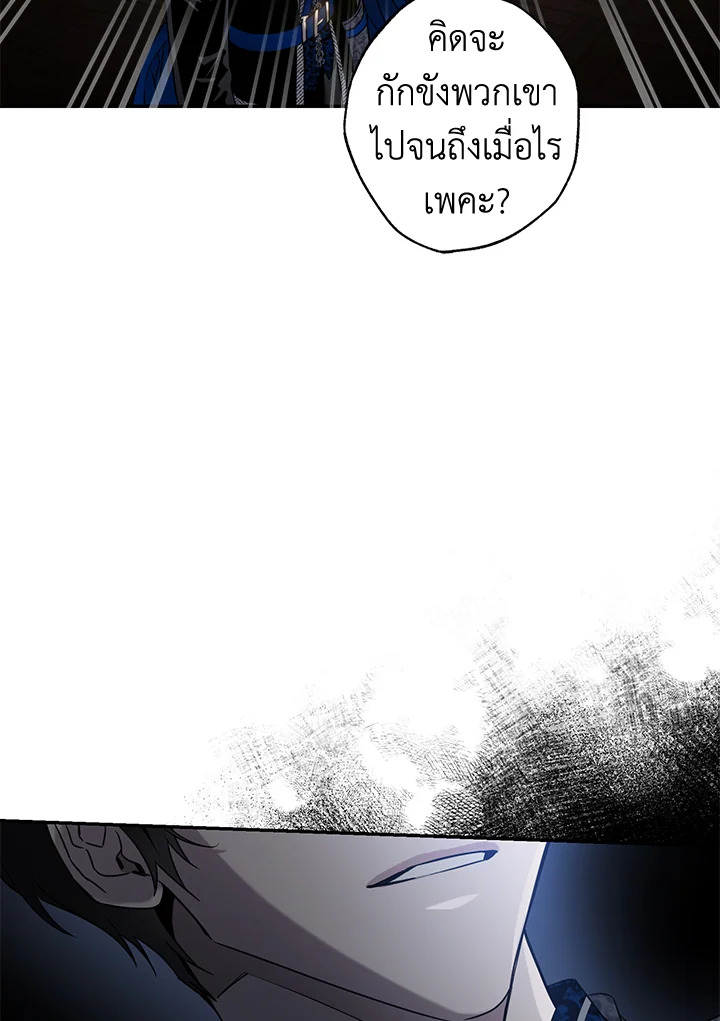 The Taming of the Tyrant 71 12