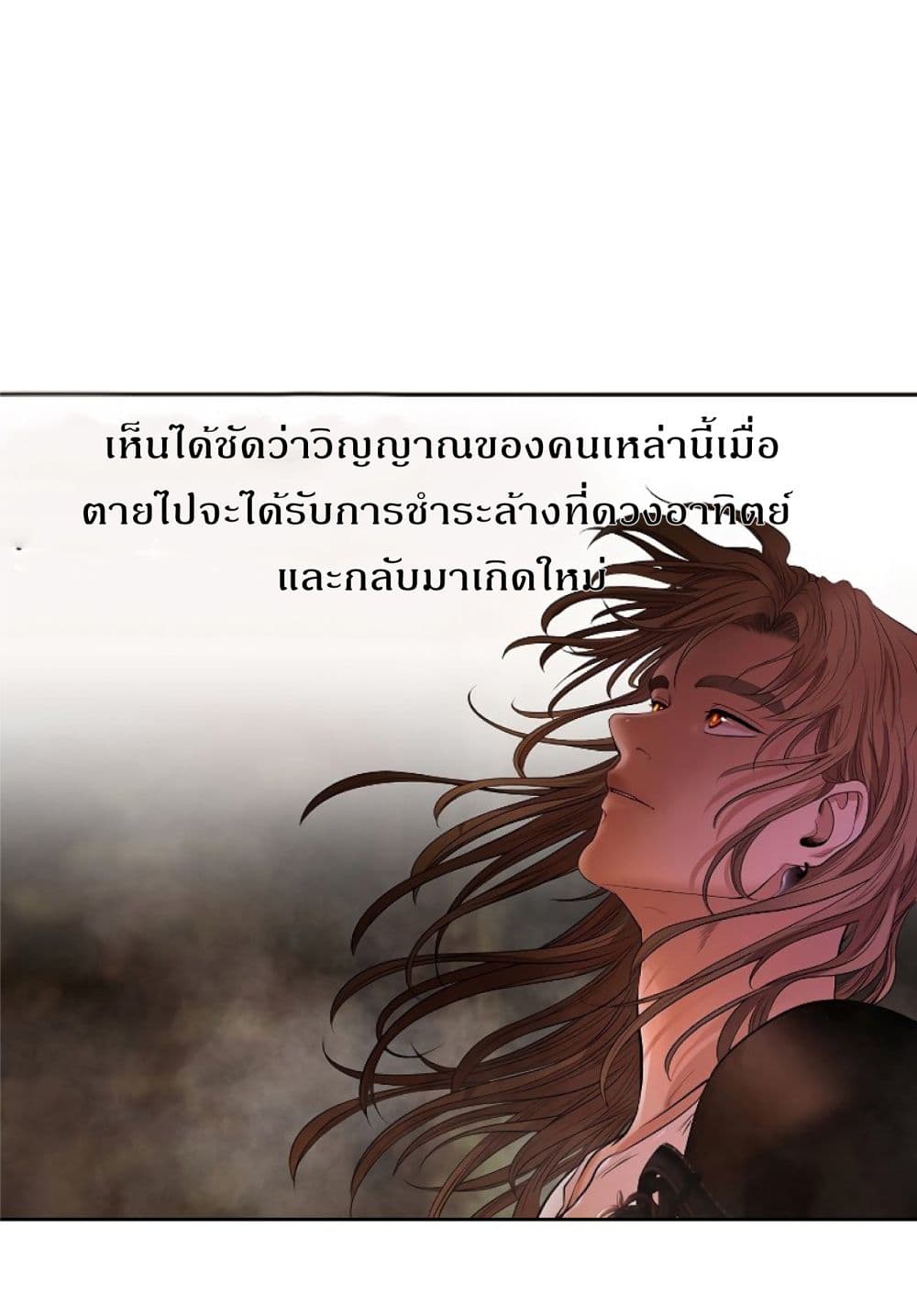 Barbarian Quest ตอนที่ 11 (57)