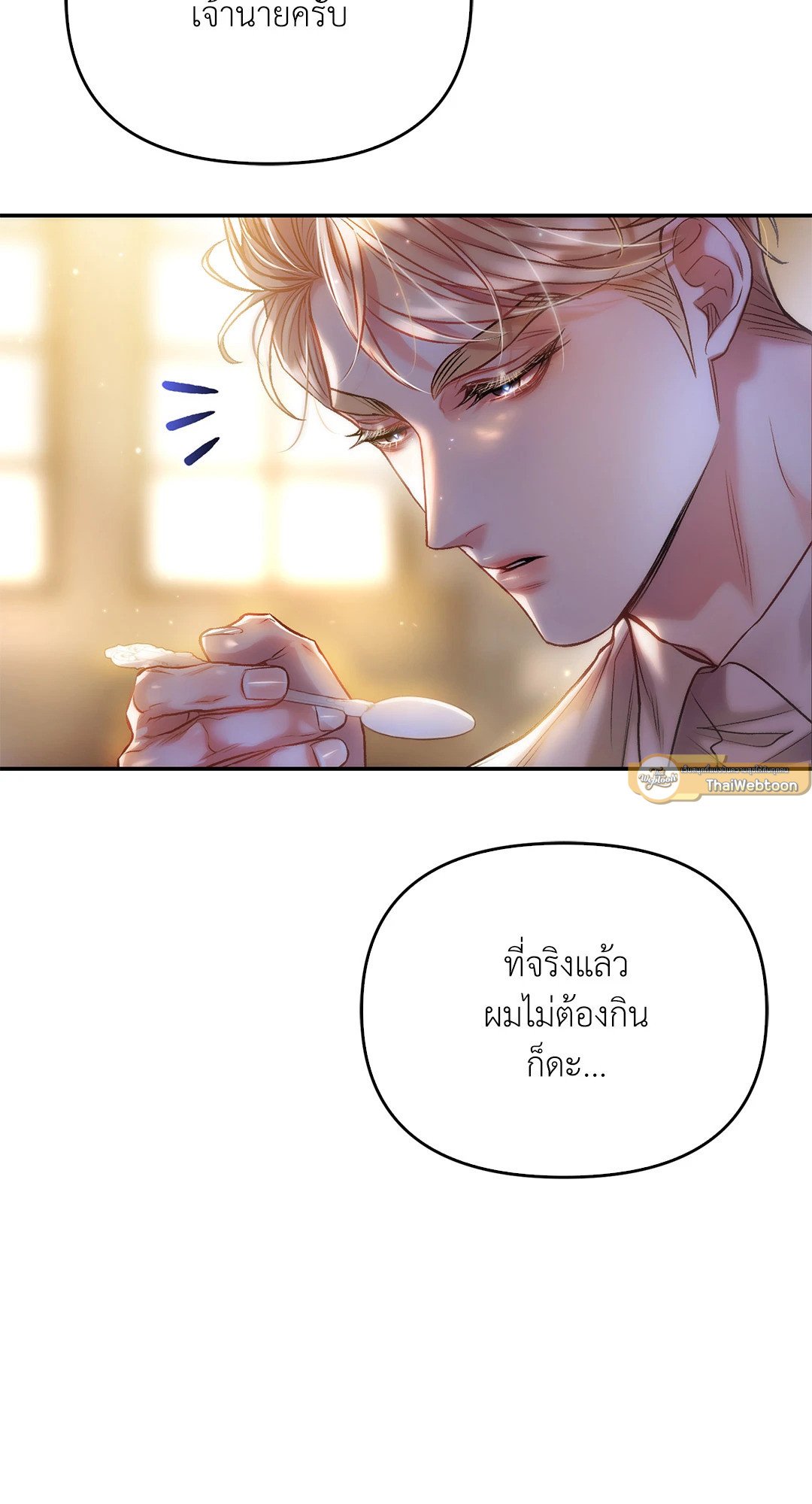 Sugar Rain 33 58