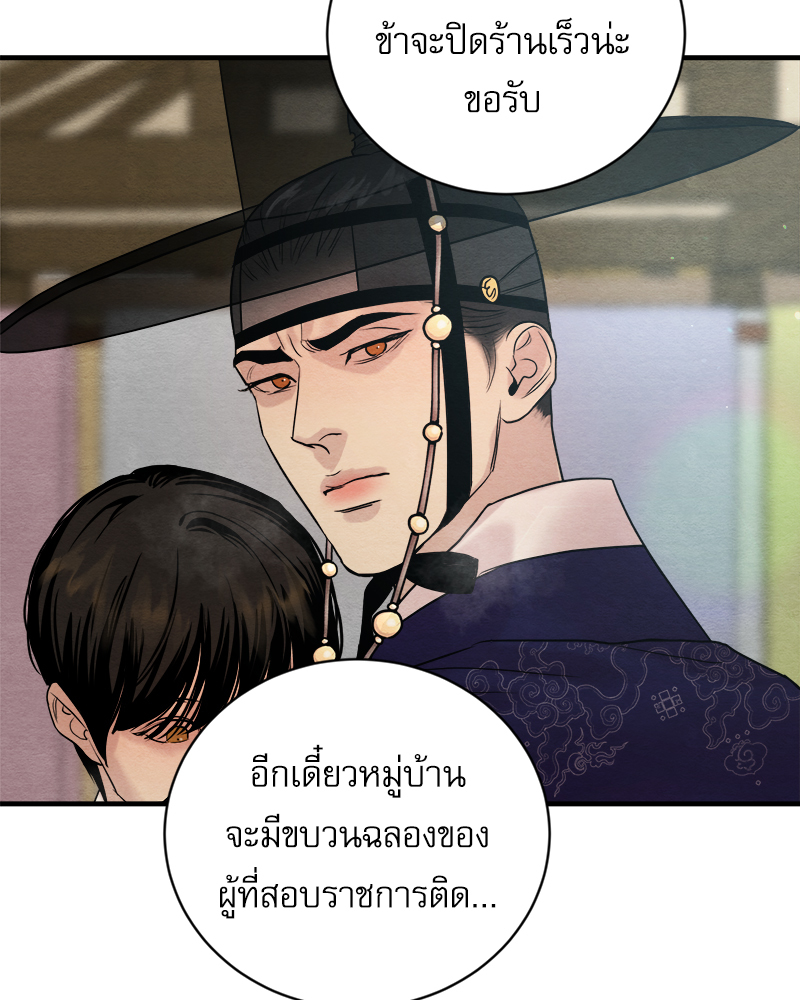 Painter of the Night 111 28