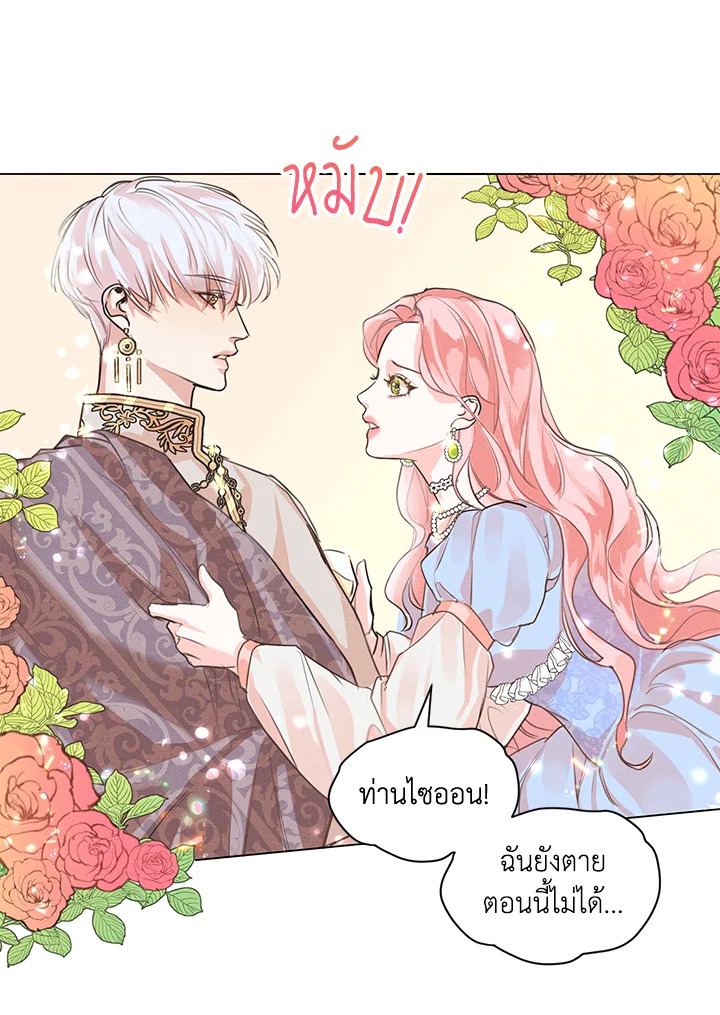 I am the Male Lead's Ex Girlfriend 2 53