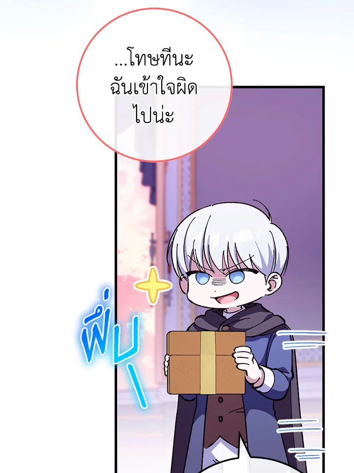 The Wicked Little Princess 107 020