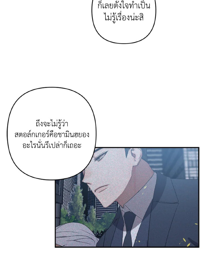 Guilty Affection 11 24