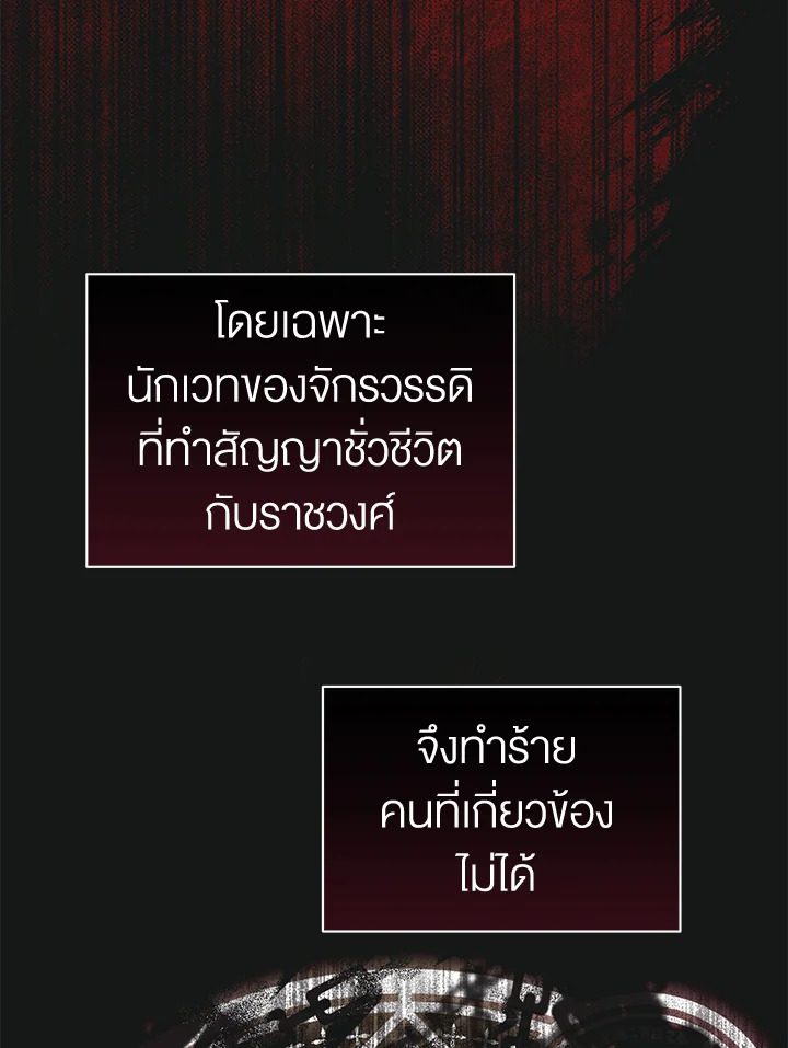 How To Be Satisfied With The Devil 44 094