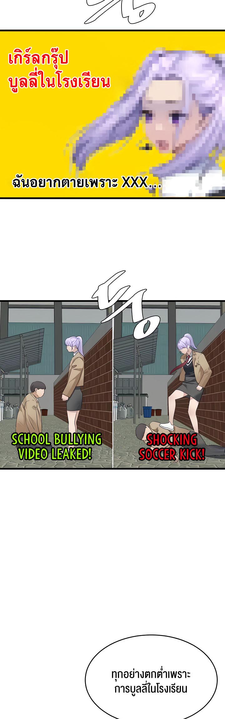 à¸­à¹ˆà¸²à¸™à¹‚à¸”à¸ˆà¸´à¸™ à¹€à¸£à¸·à¹ˆà¸­à¸‡ SSS Class Undercover Agent 10 05