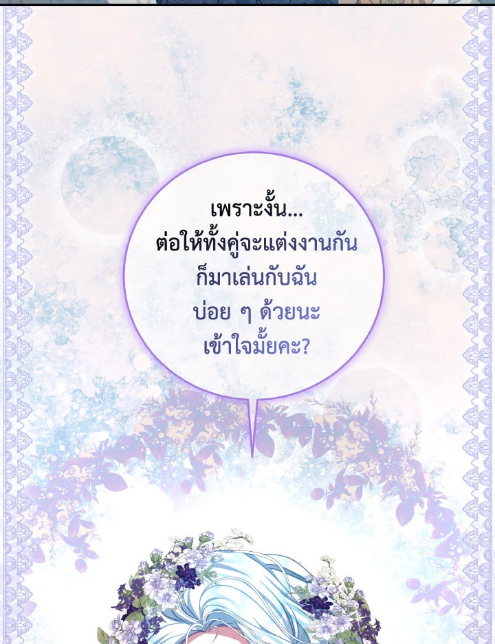 I Have Become The Heroes’ Rival 93.5 021