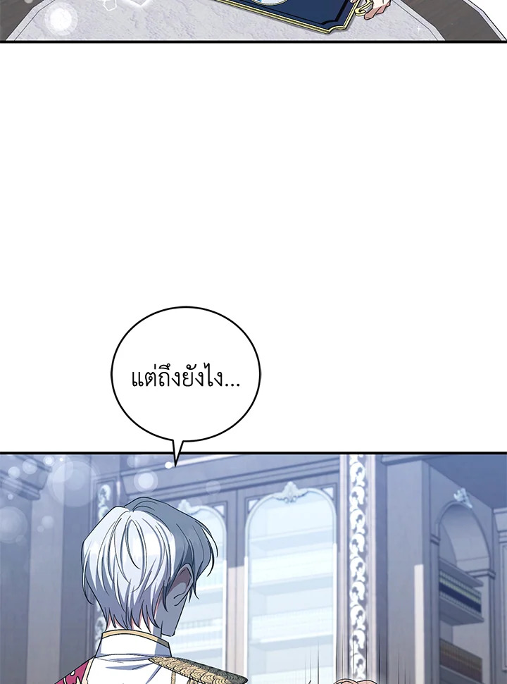 I Plan To Become The Master Of A Stolen Family 16 090