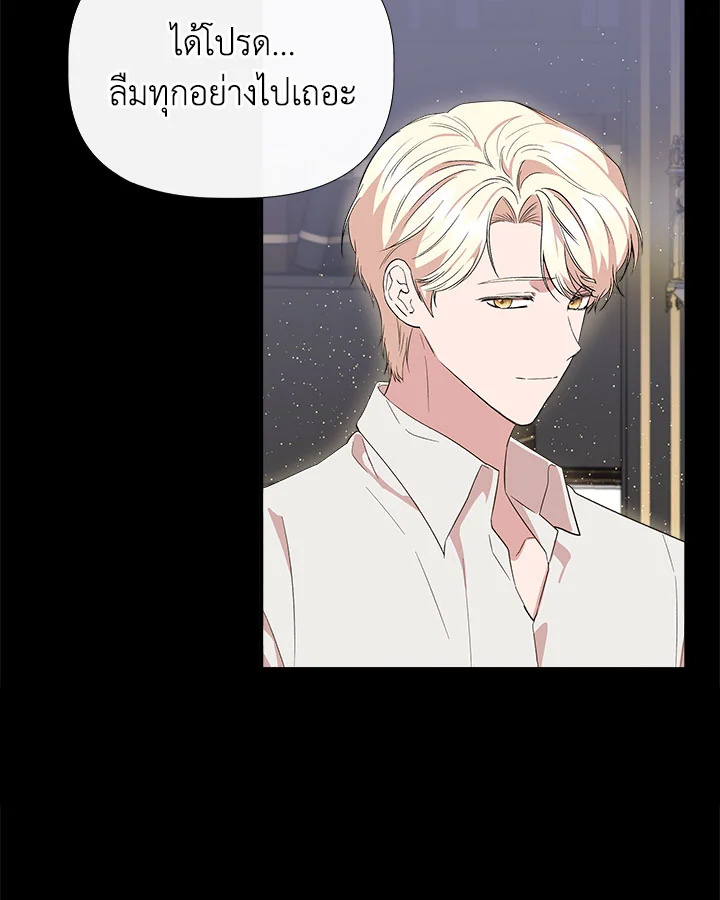 Cinderella Wasn’t Me 77 26