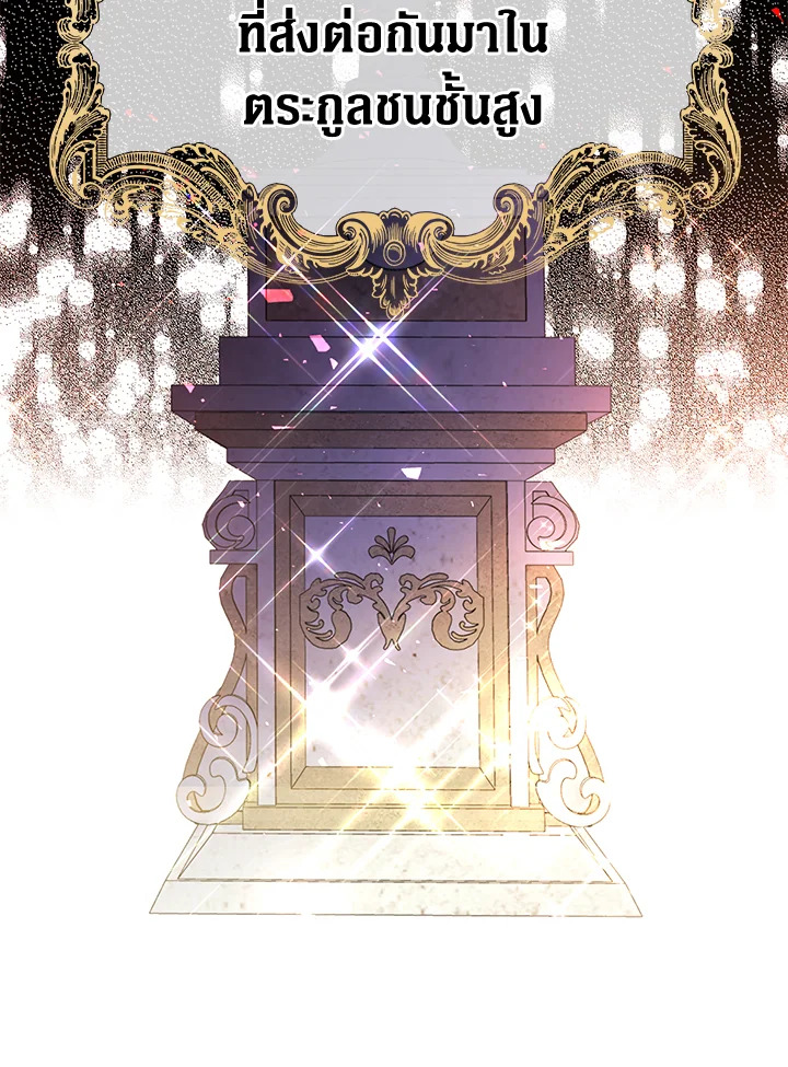 Lord Baby Runs a Romance Fantasy With Cash 5 074