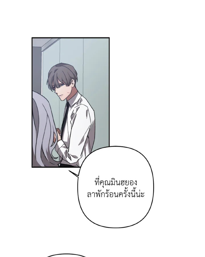 Guilty Affection 10 32