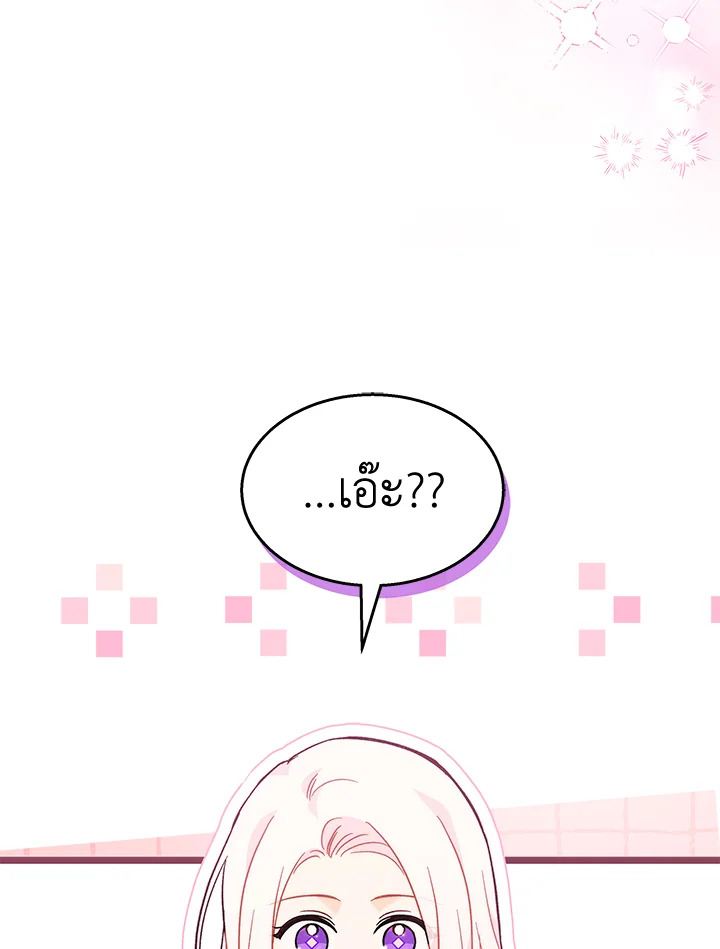 The Symbiotic Relationship Between a Panther and a Rabbit 123 024