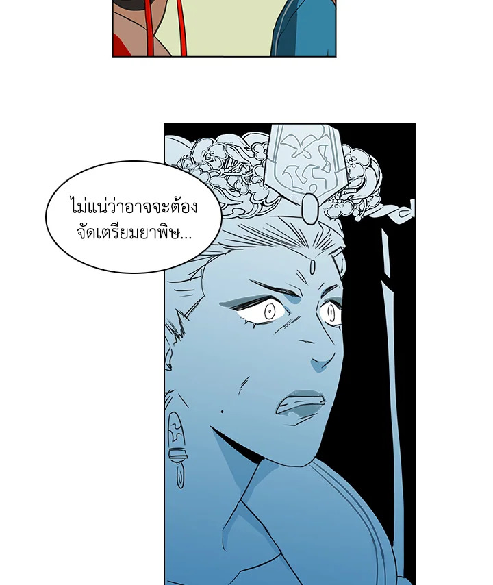 Two Souls (Gwendolyn) 1 37