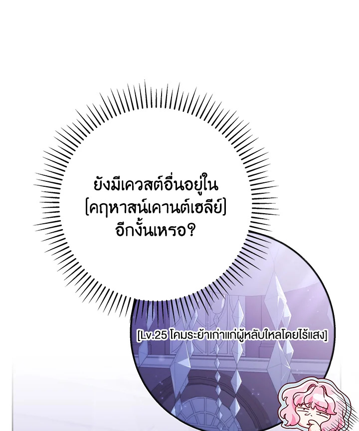 Trapped in a Cursed Game but now with NPCs 3 113