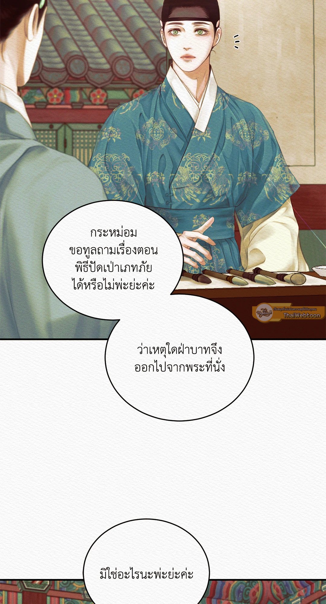 Night Song 45 19