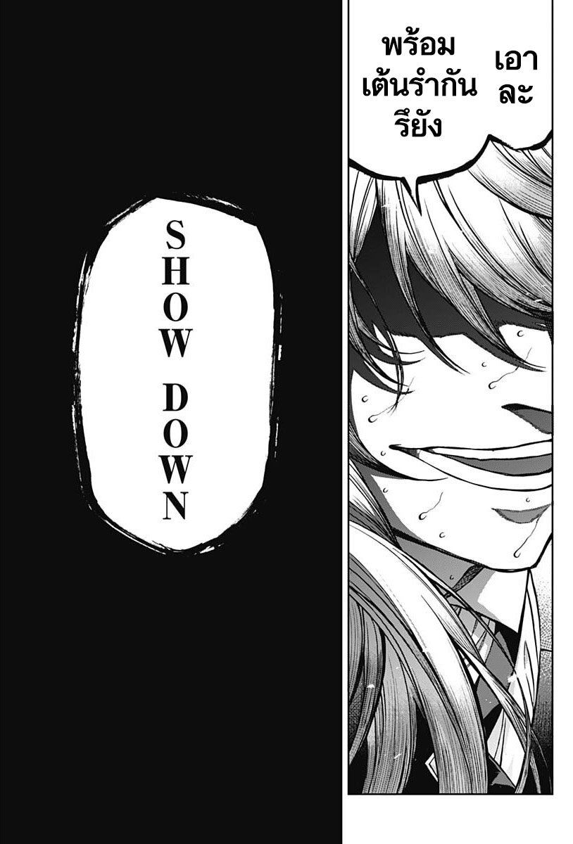 Uma Musume Cinderella Gray 124 11