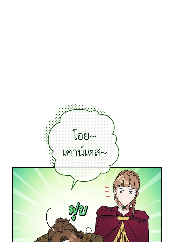 Marriage of Convenience 44 156