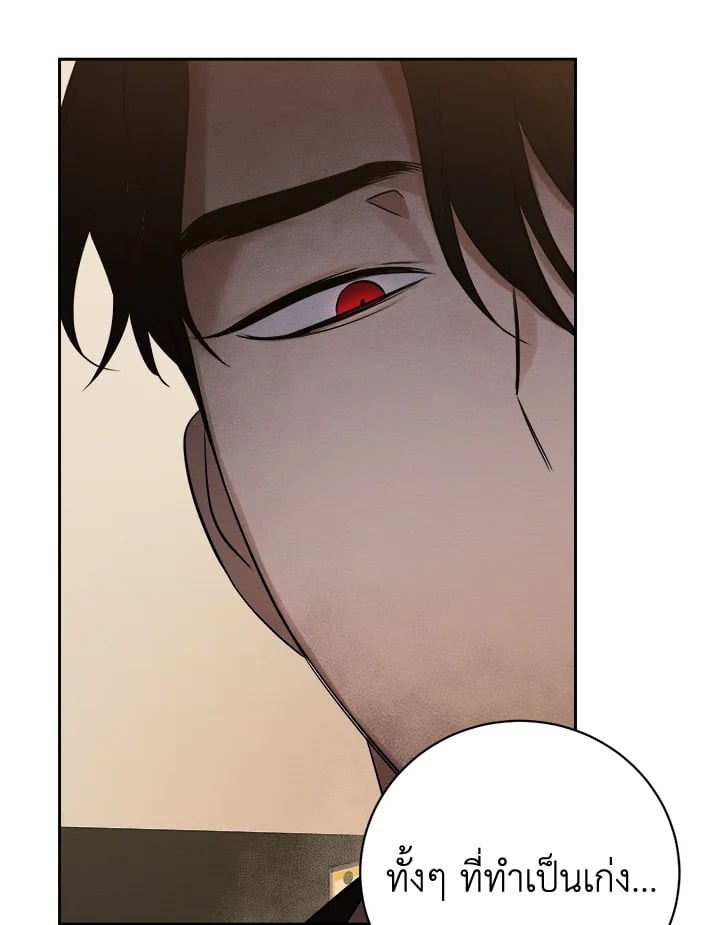 Wicked Circumstances 5 094