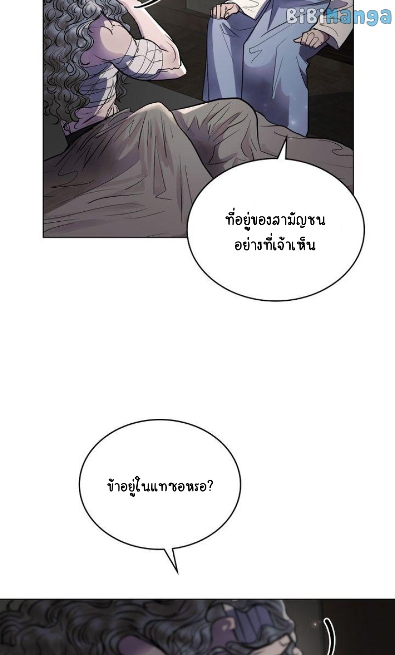 The Tainted Half 21 45