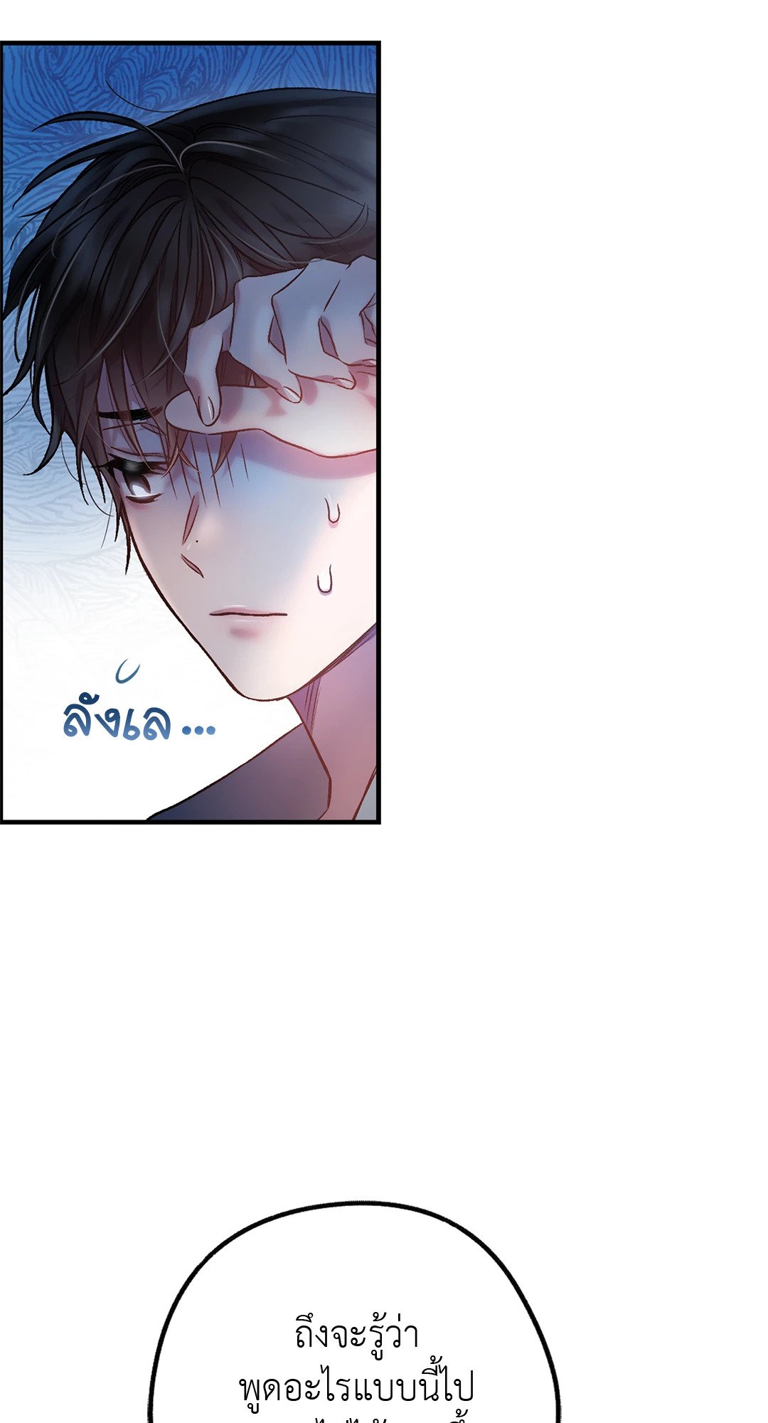 Sugar Rain 6 04