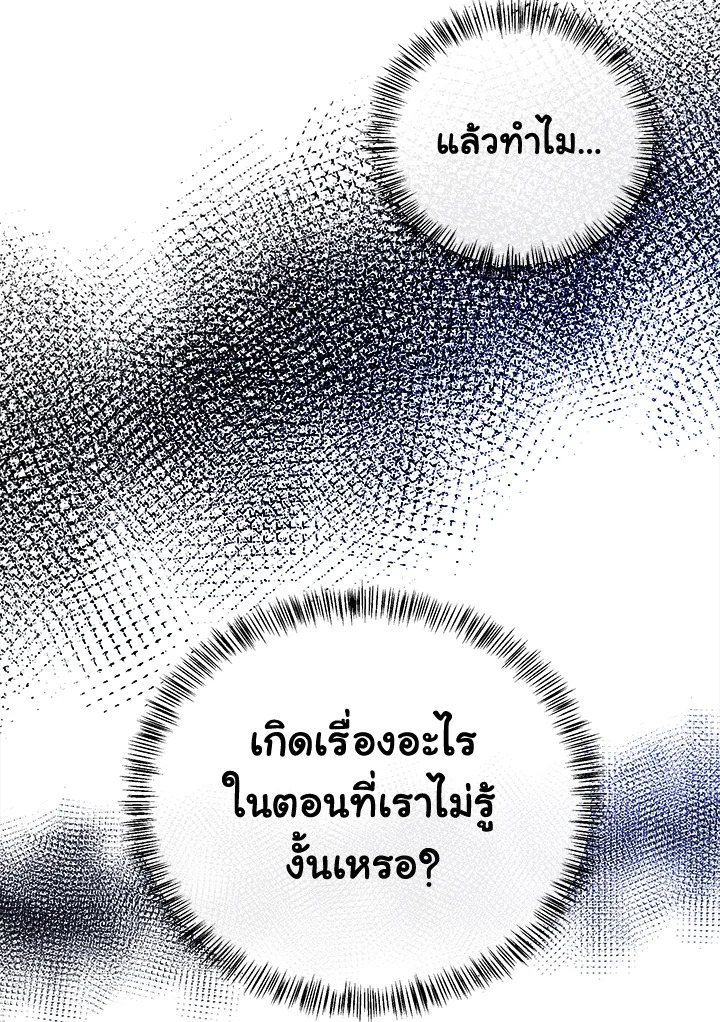 The Villainess Lives Twice 112 020