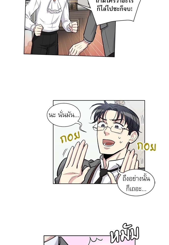 บทเรียนร้อนซ่อนบทรัก 51 10