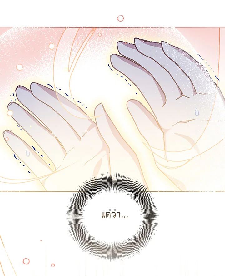 The Beloved Fake Saint 27 089