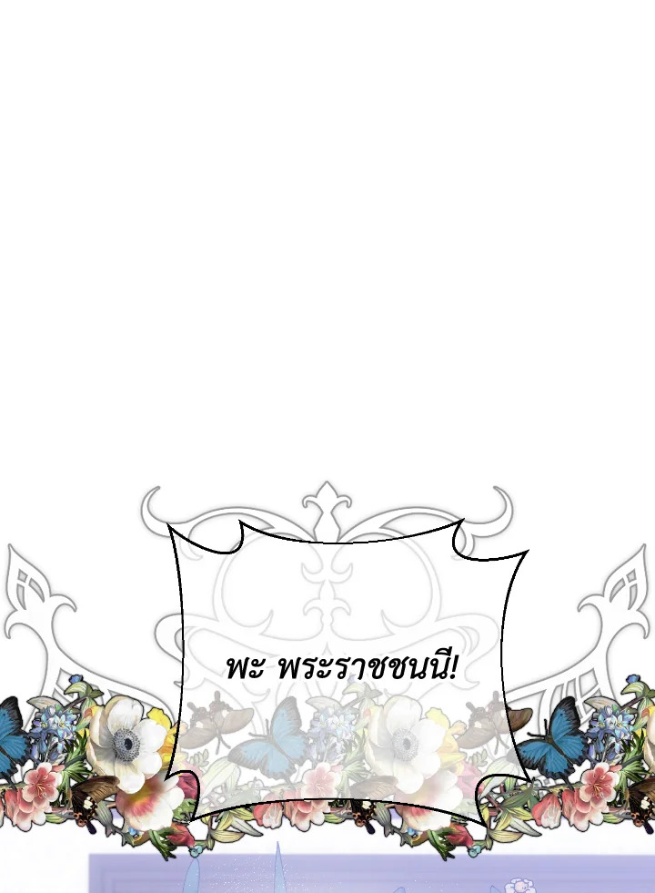 The Evil Empress Loves Me So Much 46 106