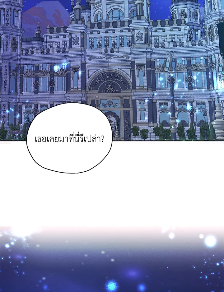 I am the Male Lead’s Ex Girlfriend 57 56