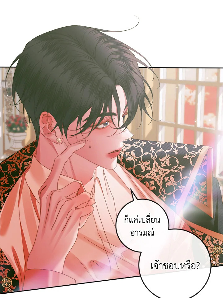 Becoming the Villain’s Family 99 029