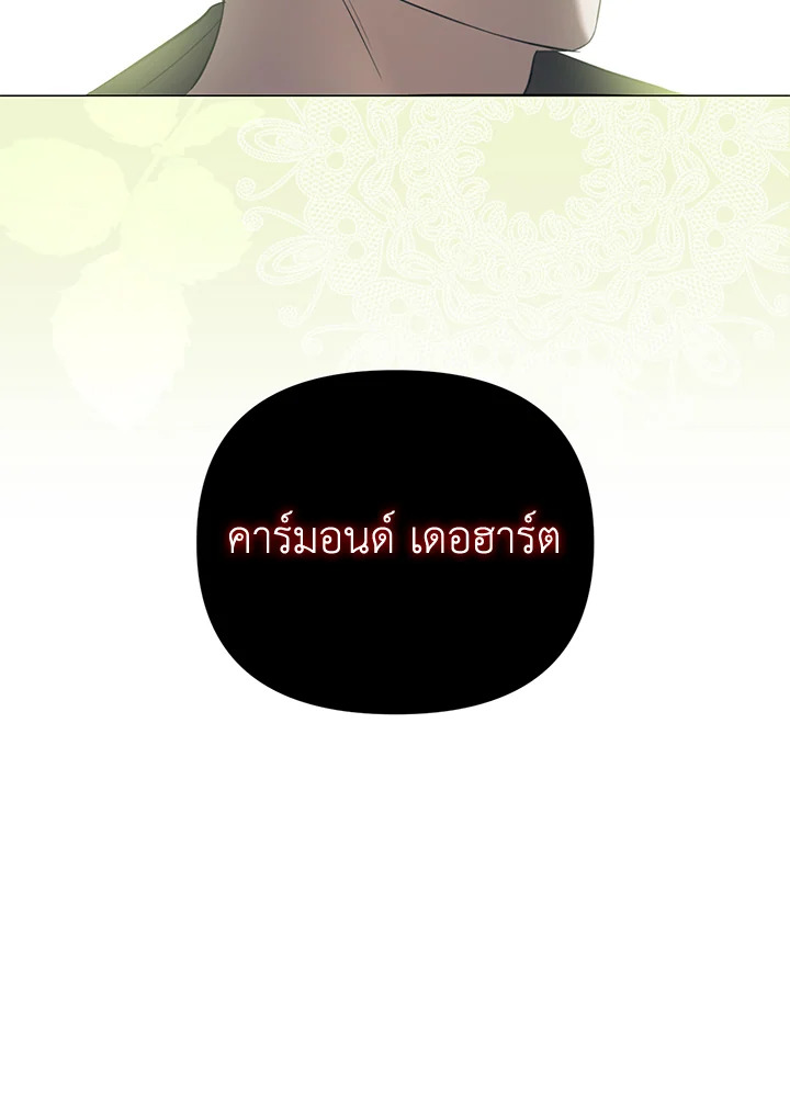 How to Survive Sleeping With the Emperor 2 68